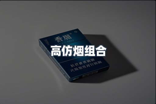 越南香烟系列